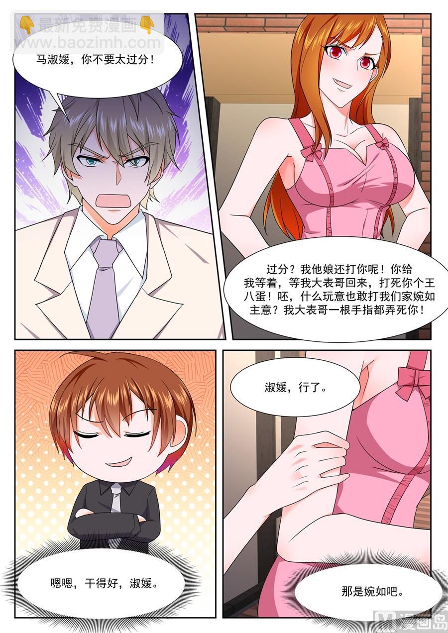 🍲最强枭雄系统 抢我老婆 第6页