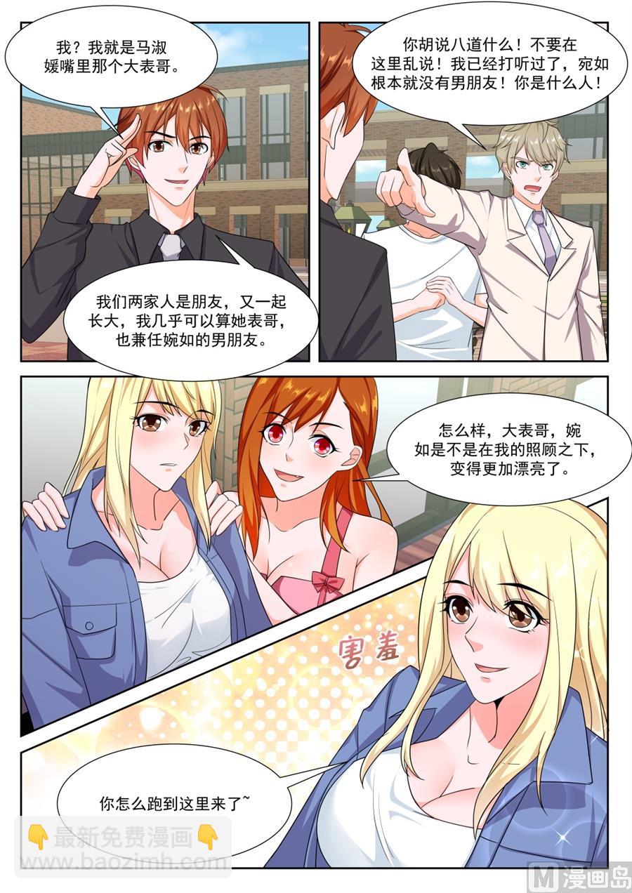 🍲最强枭雄系统 抢我老婆 第8页