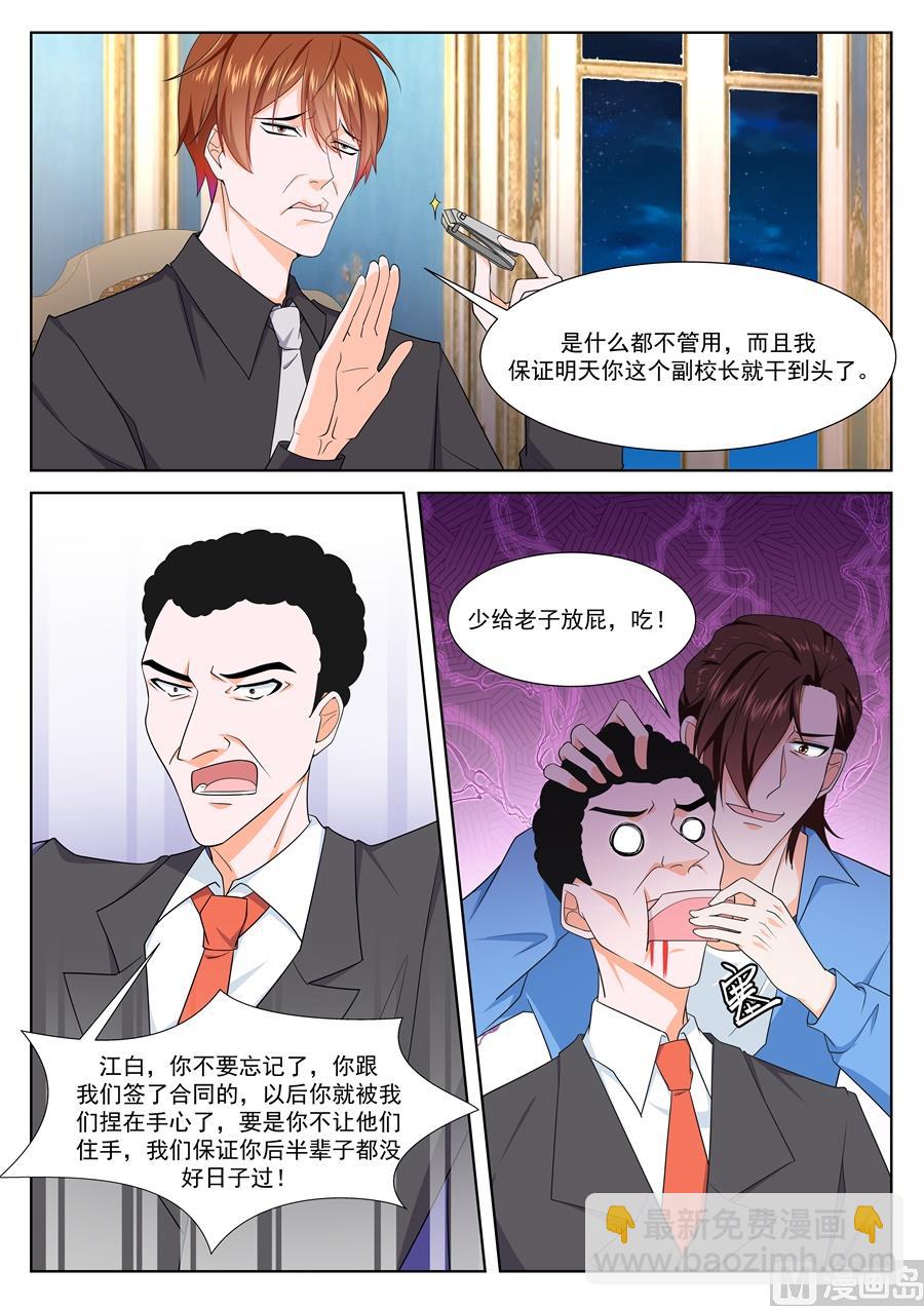 🍲最强枭雄系统 生猪肉 第10页
