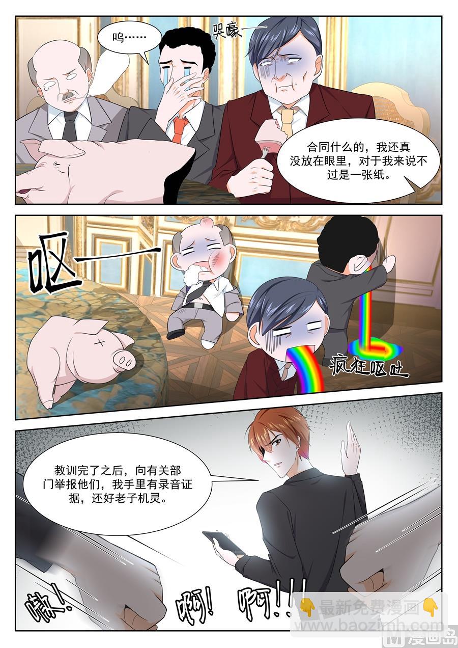🍲最强枭雄系统 生猪肉 第11页