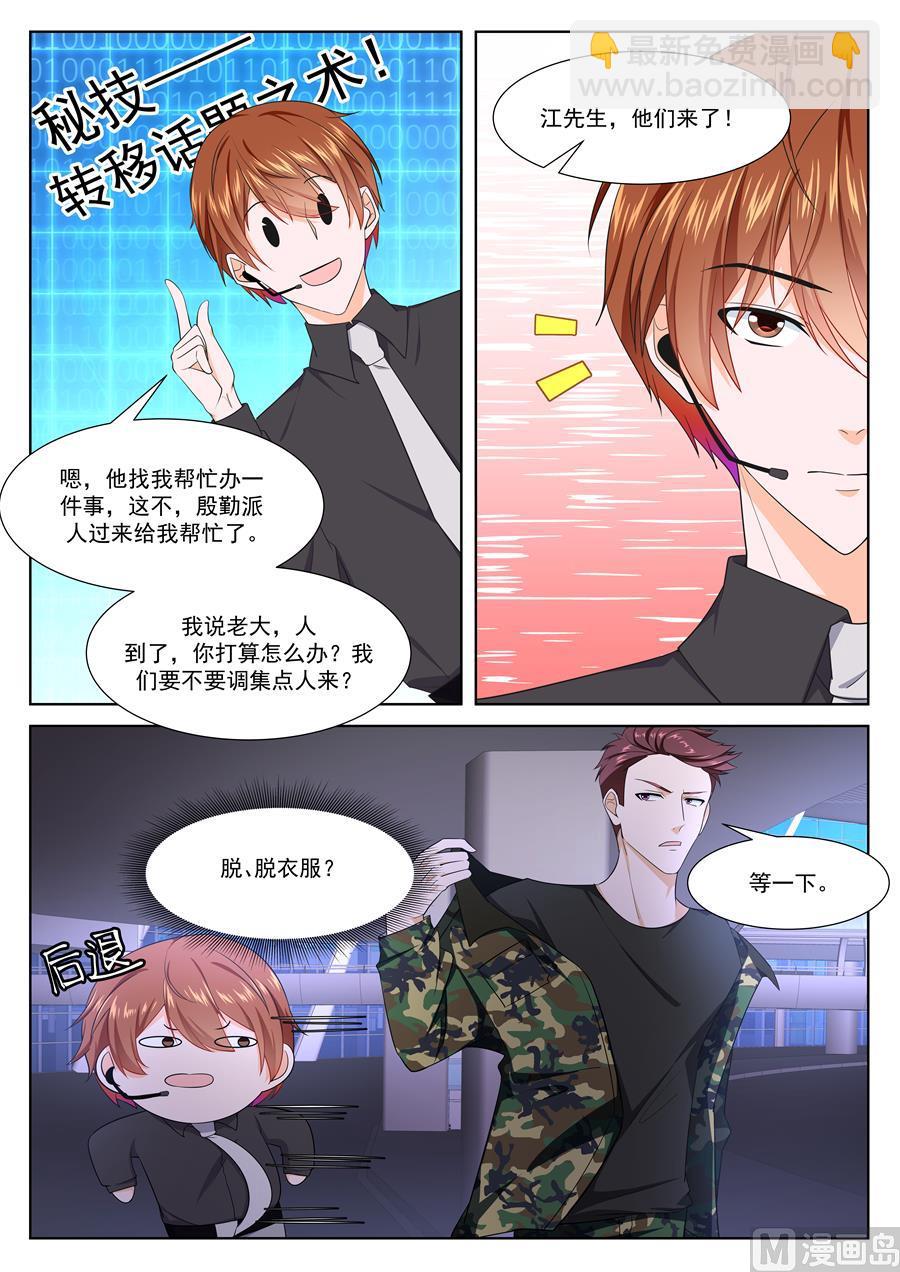 🍲最强枭雄系统 生猪肉 第14页