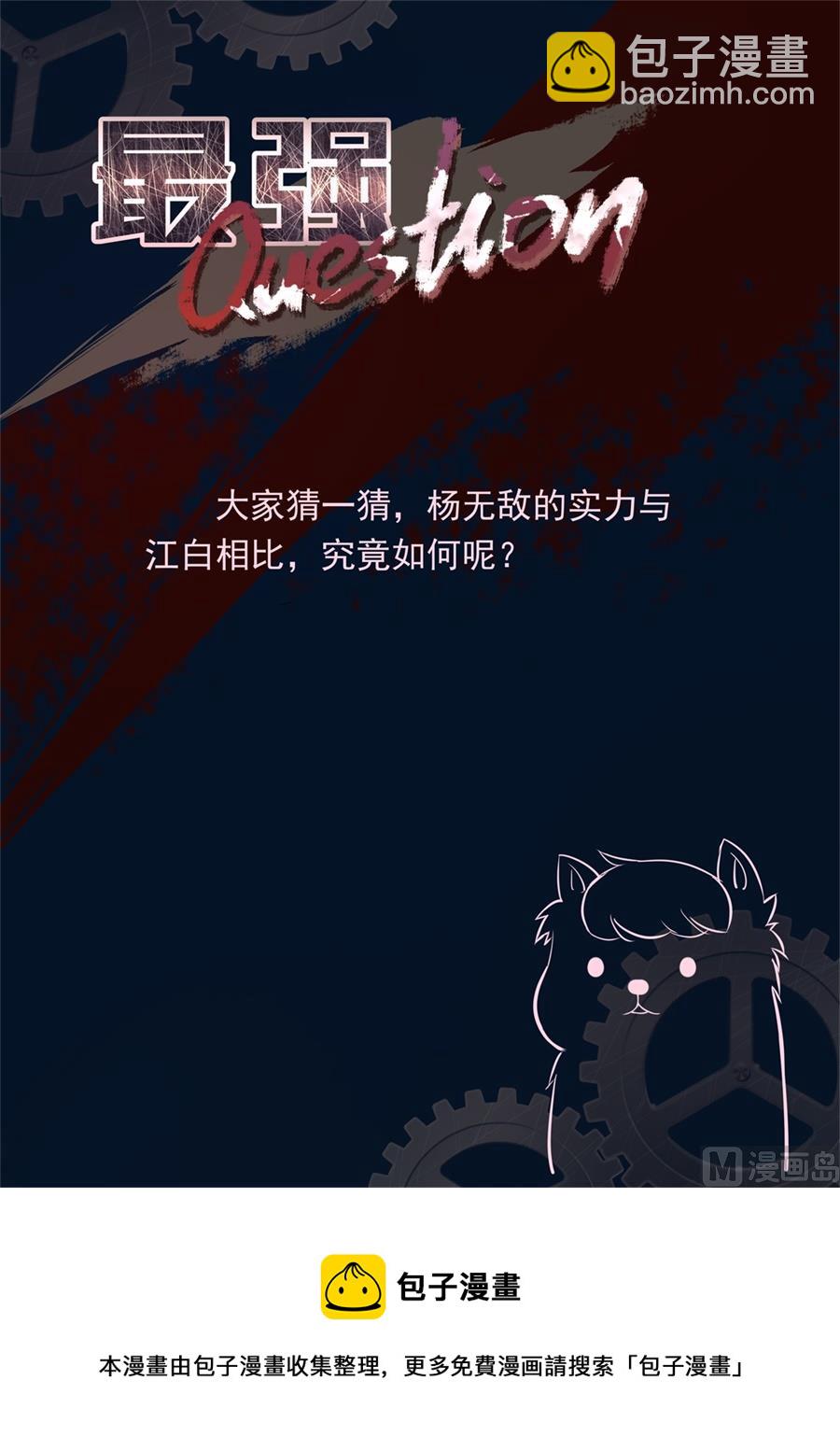 🍲最强枭雄系统 生猪肉 第15页