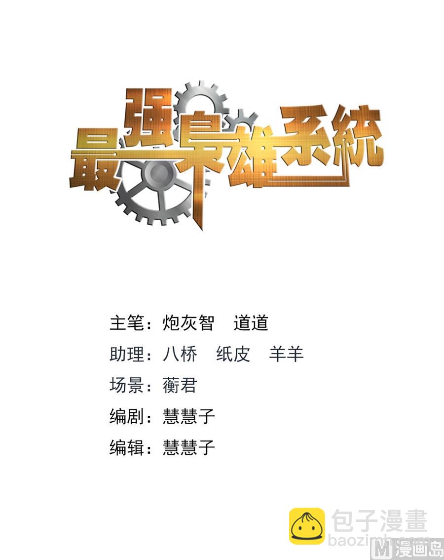 🍲最强枭雄系统 生猪肉 第2页