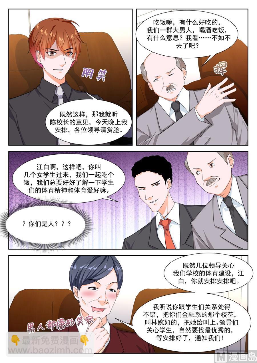 🍲最强枭雄系统 生猪肉 第3页