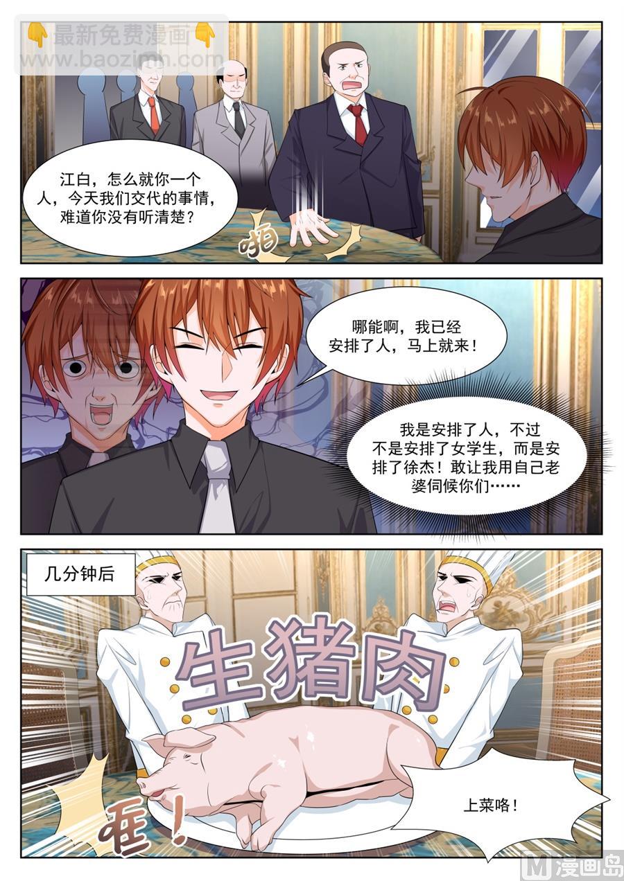 🍲最强枭雄系统 生猪肉 第5页