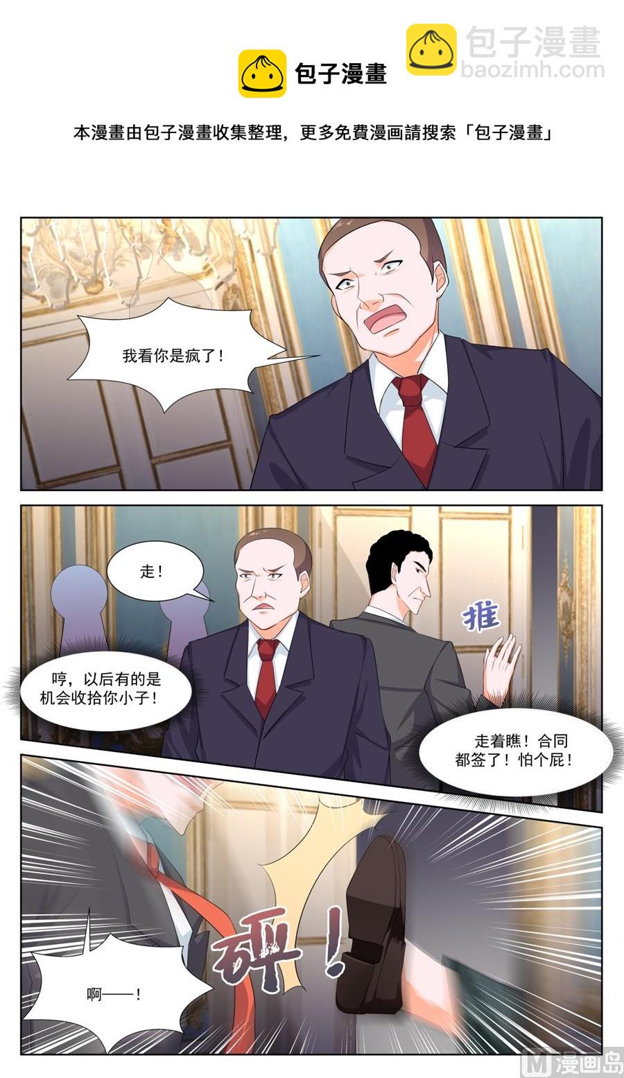 🍲最强枭雄系统 生猪肉 第7页
