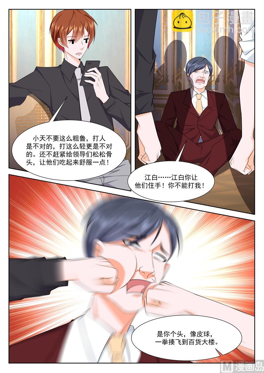 🍲最强枭雄系统 生猪肉 第9页