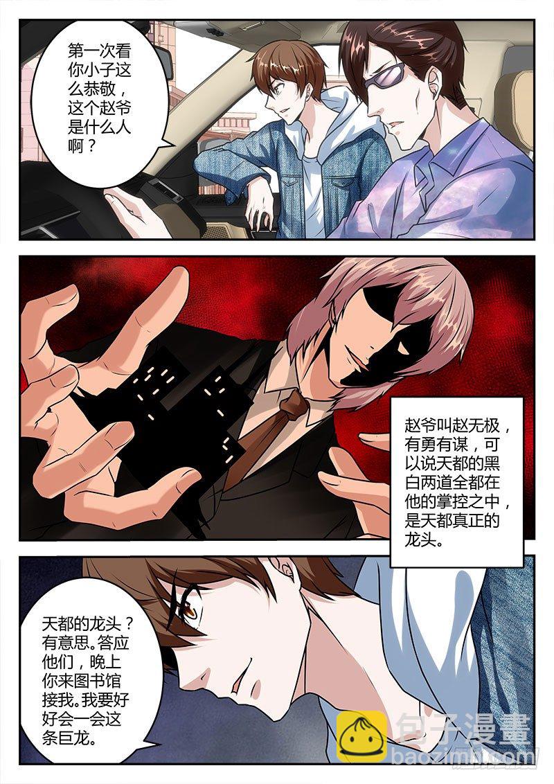 🍲最强枭雄系统 翘辣女警花 第10页