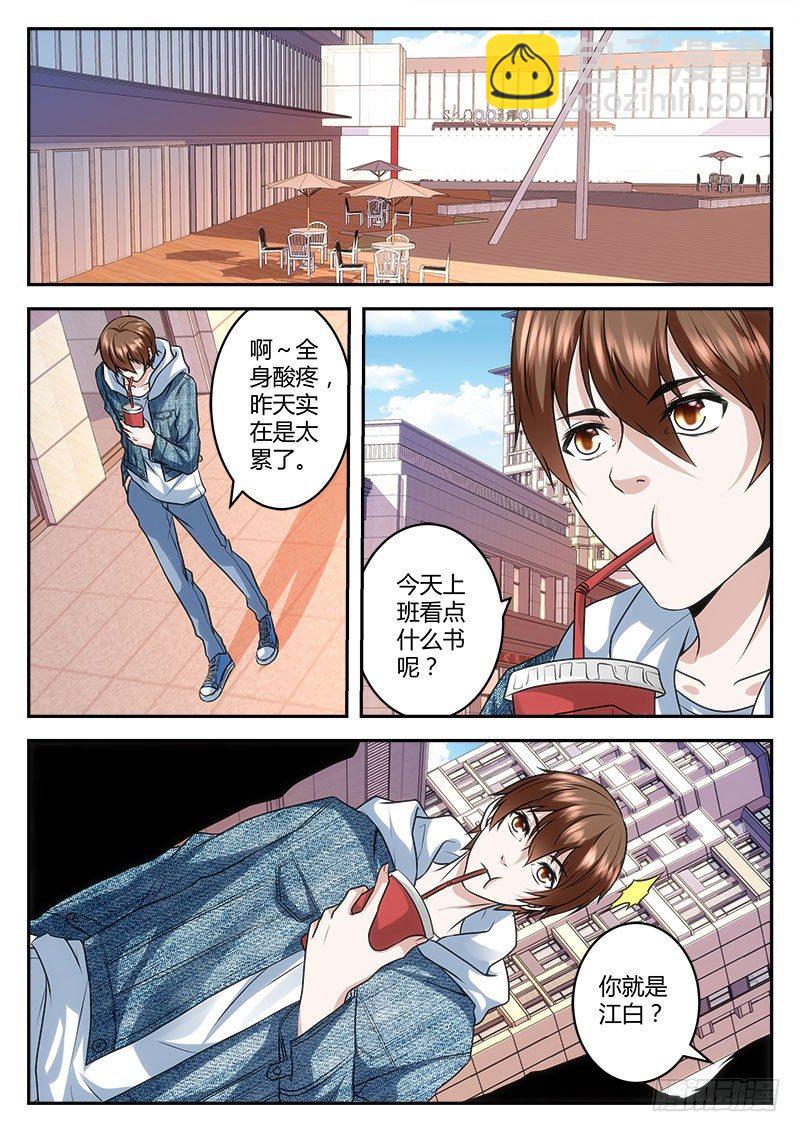 🍲最强枭雄系统 翘辣女警花 第3页