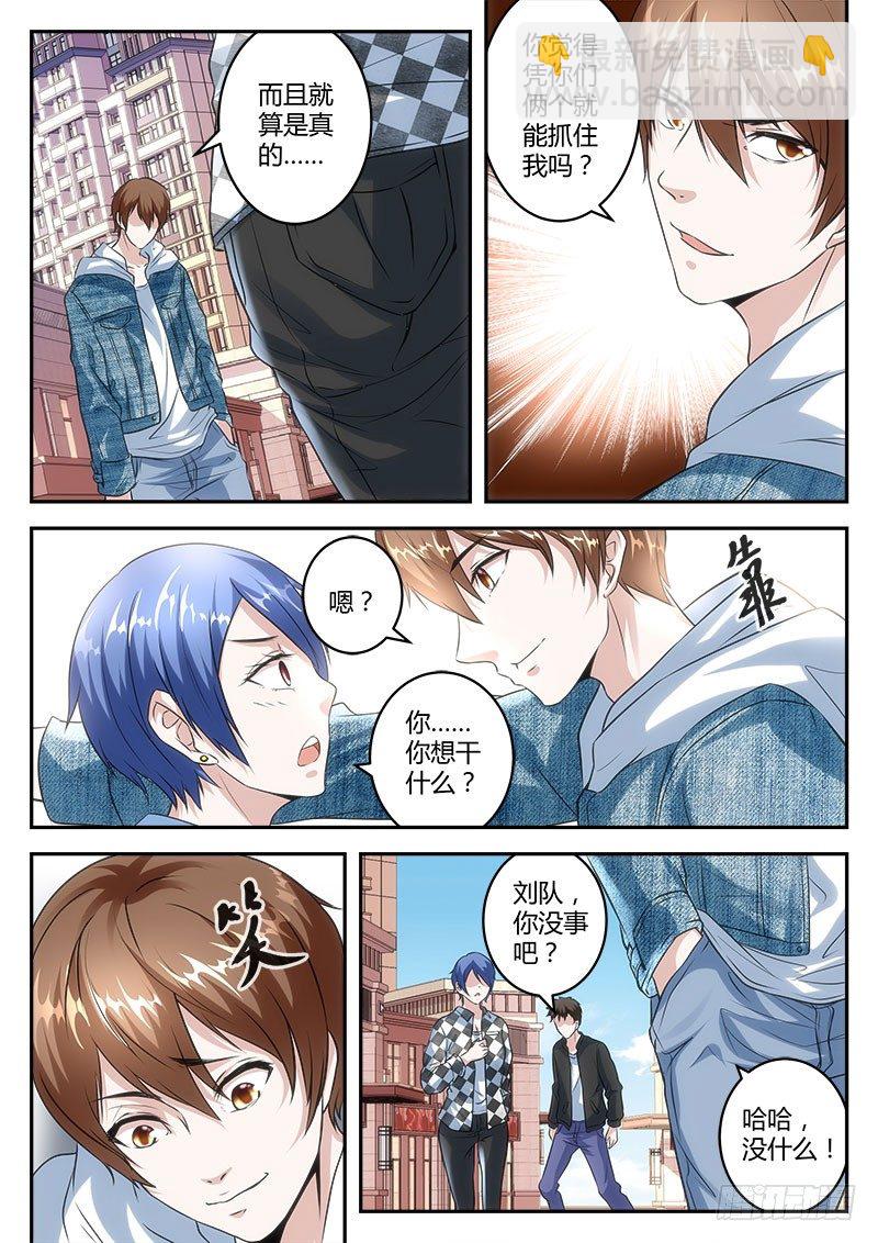 🍲最强枭雄系统 翘辣女警花 第6页