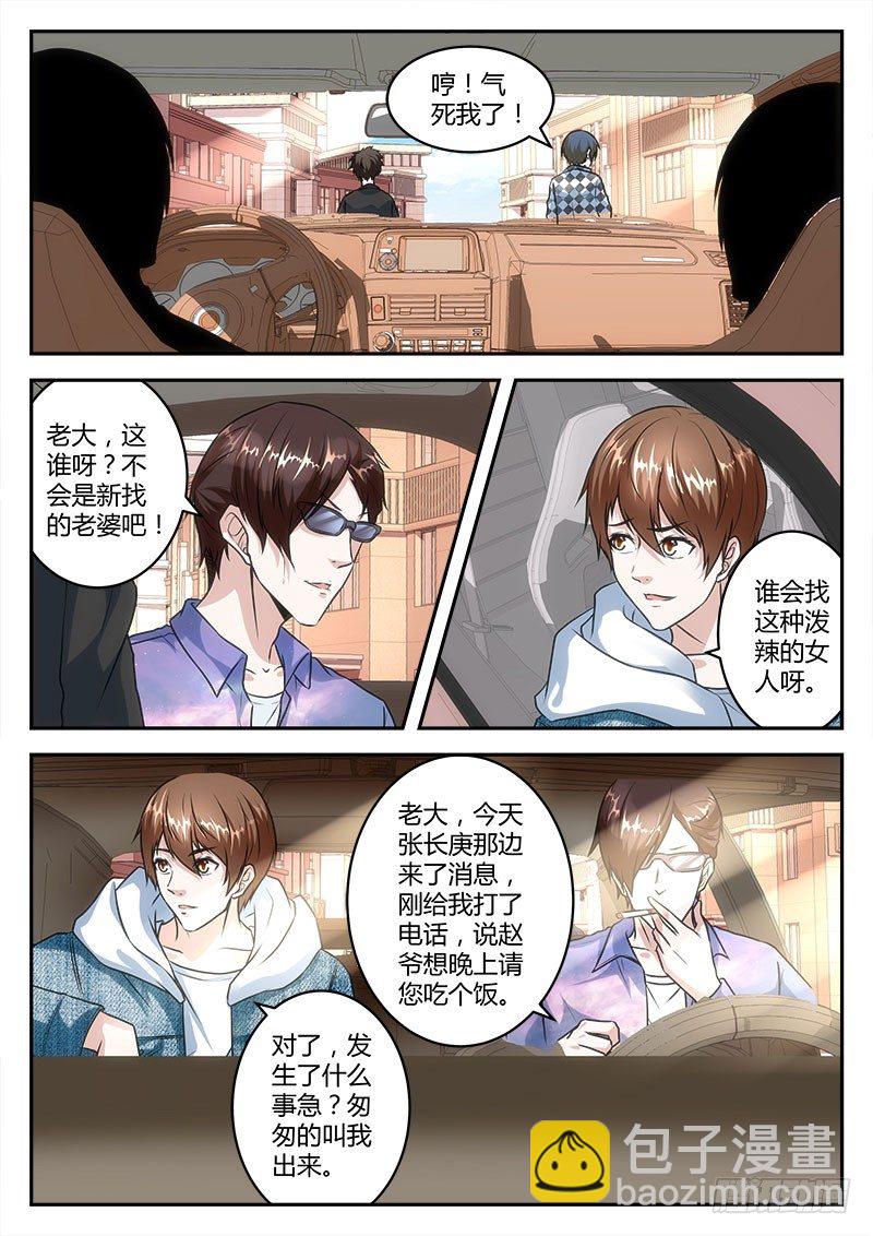🍲最强枭雄系统 翘辣女警花 第9页
