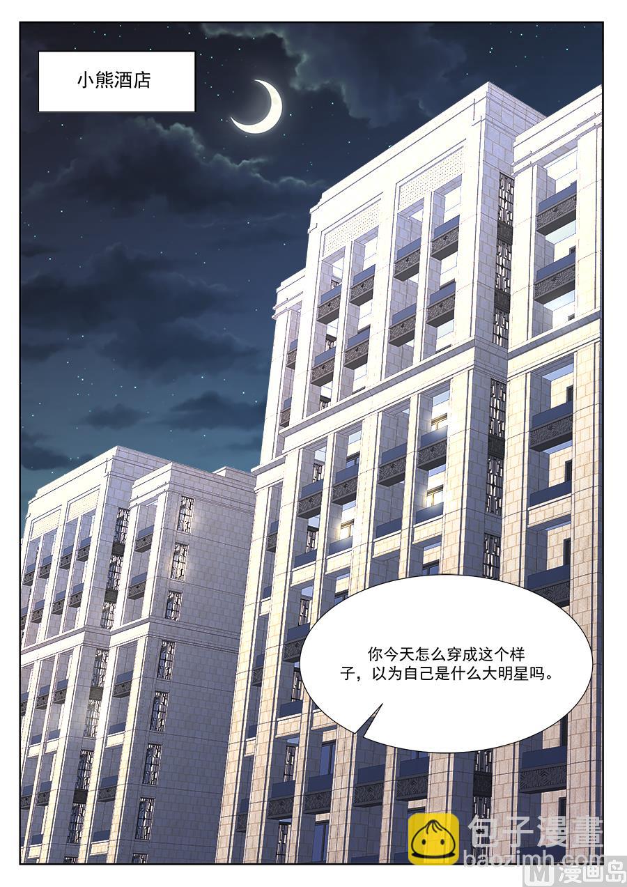 🍲最强枭雄系统 江白是我的人 第11页