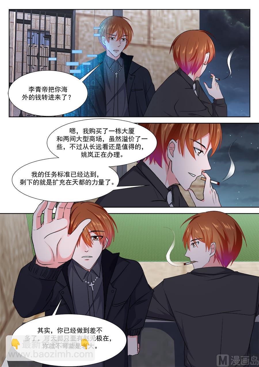 🍲最强枭雄系统 江白是我的人 第12页