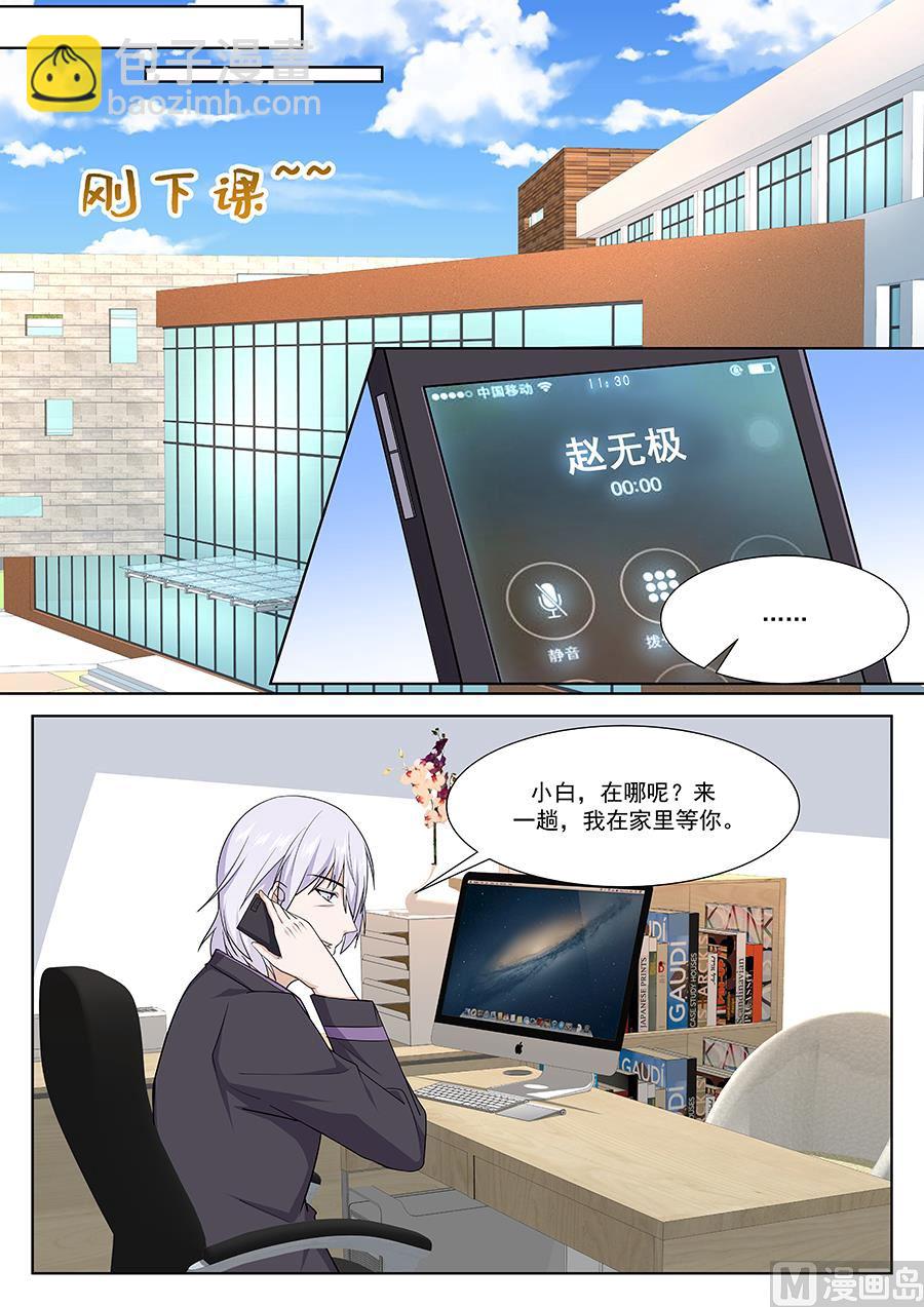🍲最强枭雄系统 江白是我的人 第14页