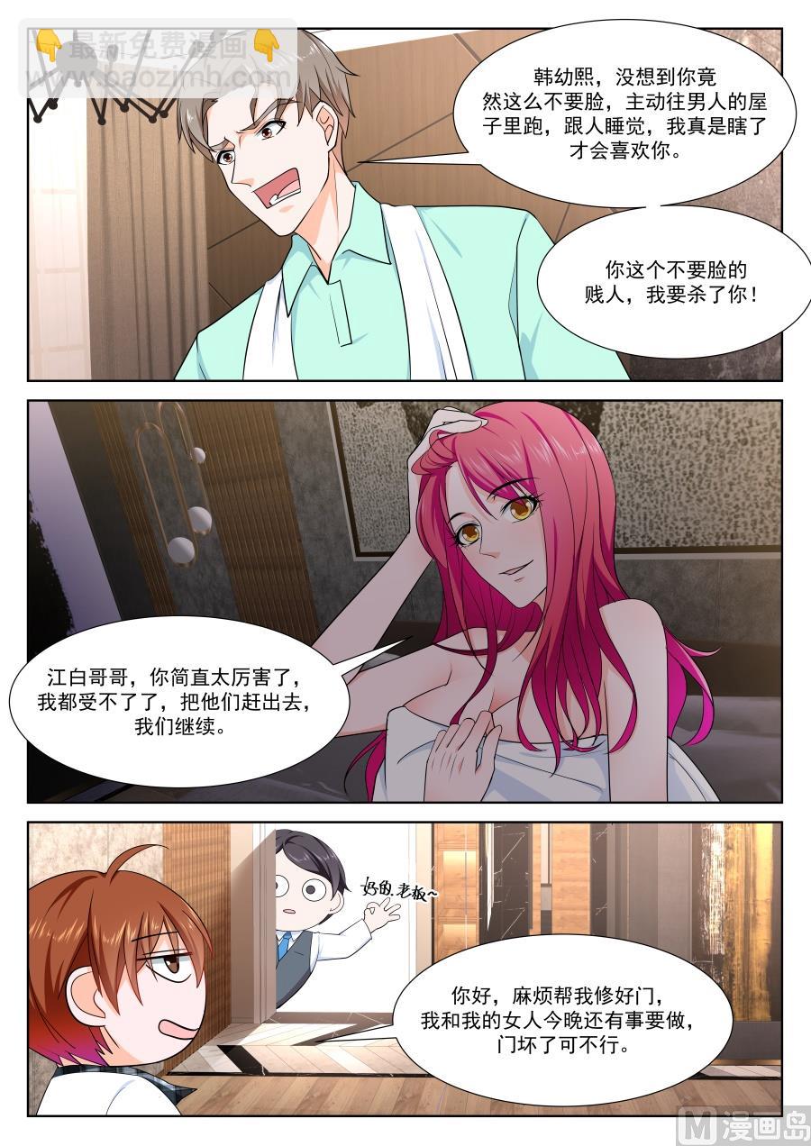 🍲最强枭雄系统 送上门的韩幼熙 第13页