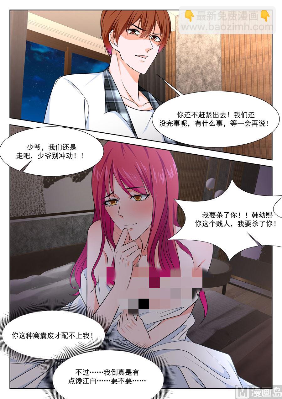 🍲最强枭雄系统 送上门的韩幼熙 第14页