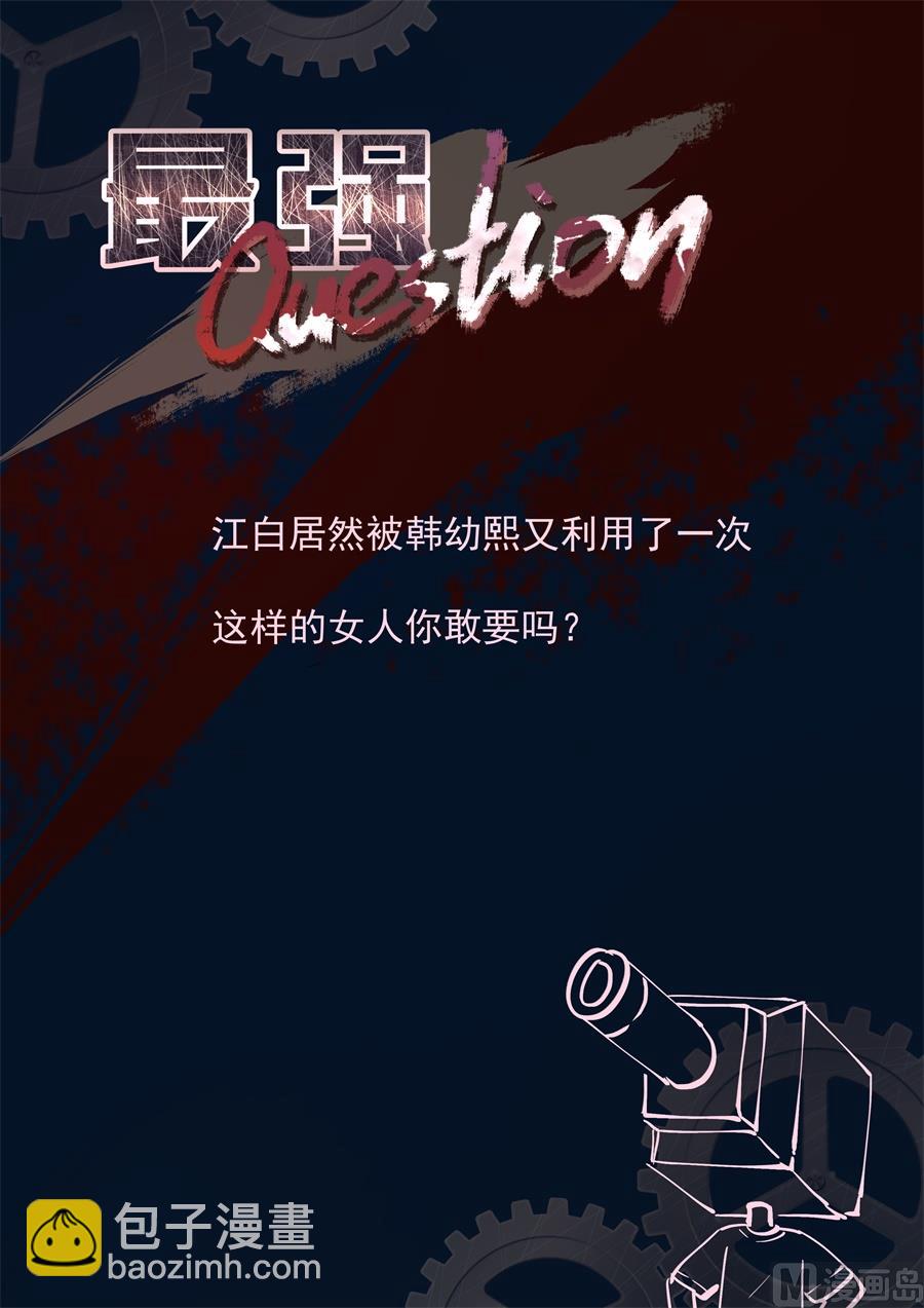 🍲最强枭雄系统 送上门的韩幼熙 第15页