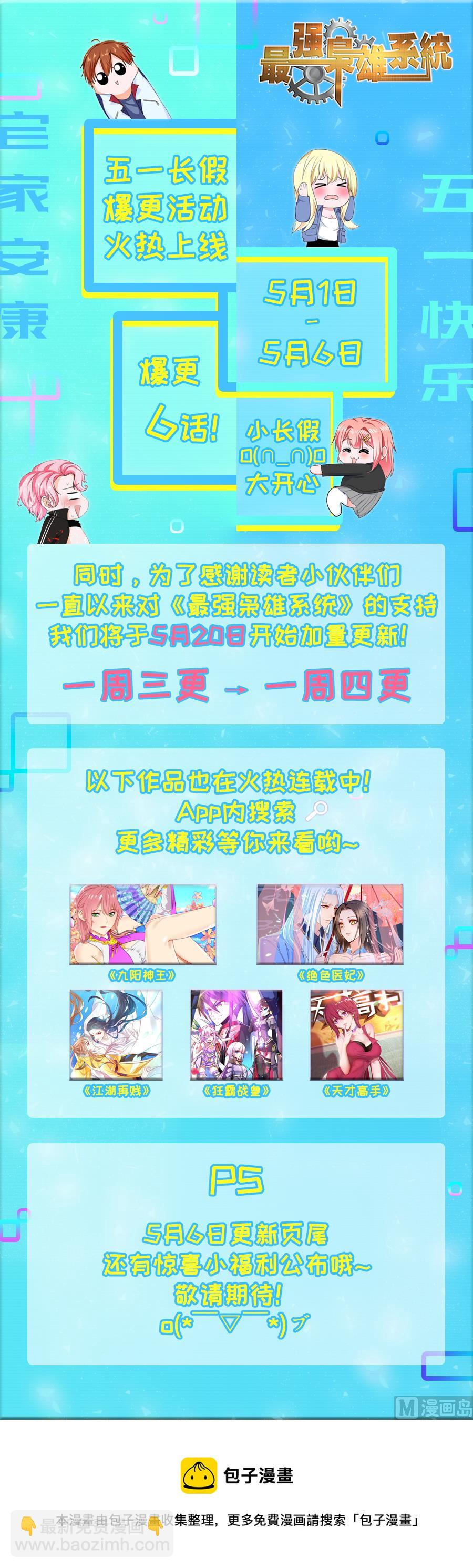 🍲最强枭雄系统 送上门的韩幼熙 第16页