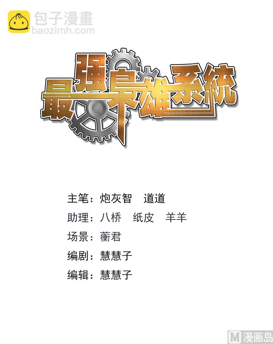 🍲最强枭雄系统 送上门的韩幼熙 第2页