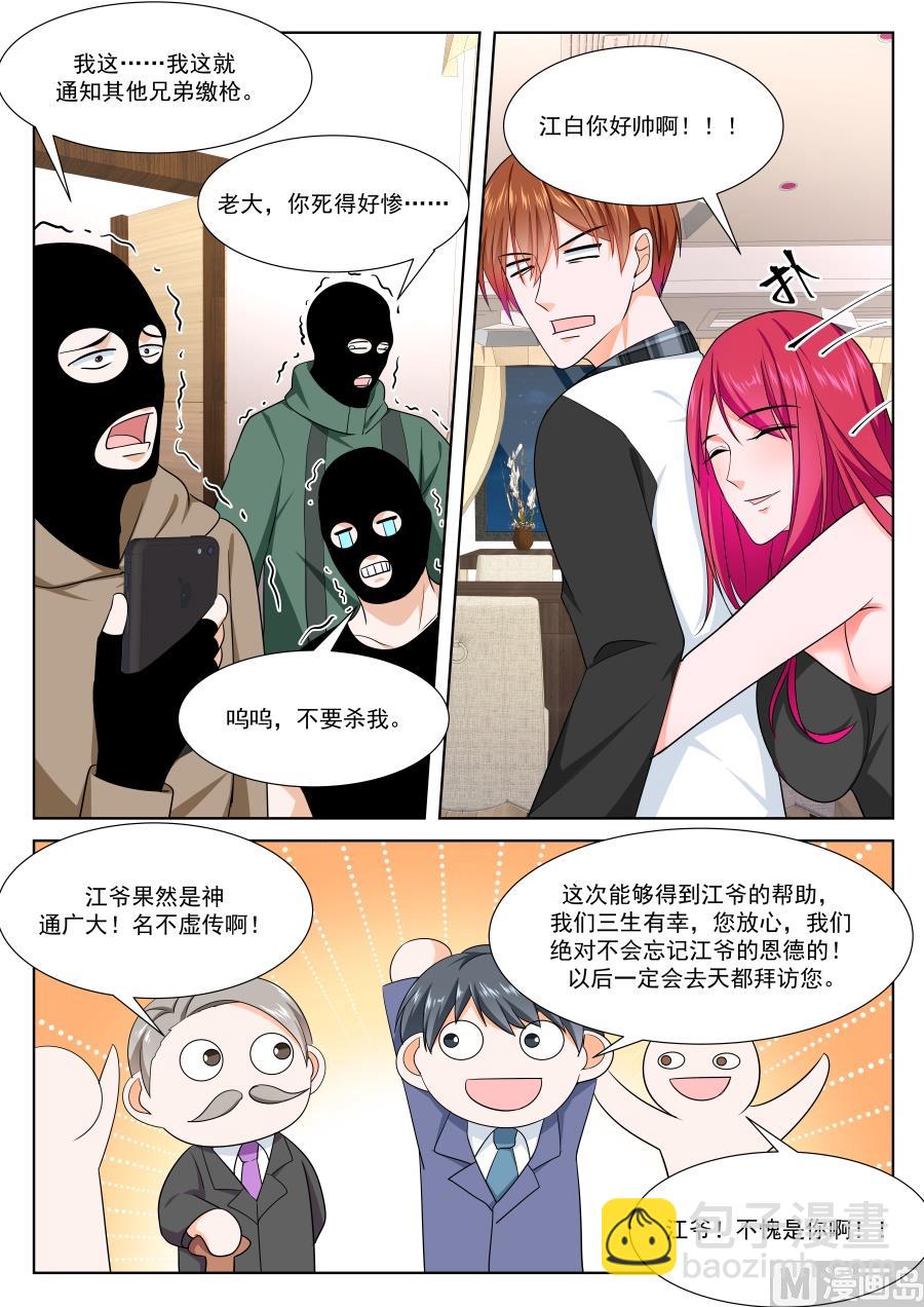 🍲最强枭雄系统 送上门的韩幼熙 第4页