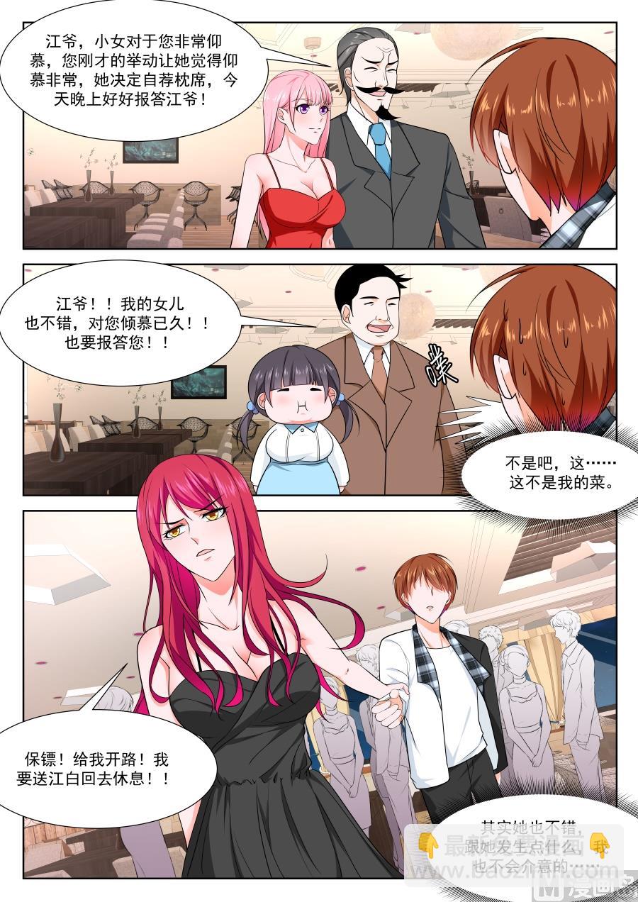 🍲最强枭雄系统 送上门的韩幼熙 第5页