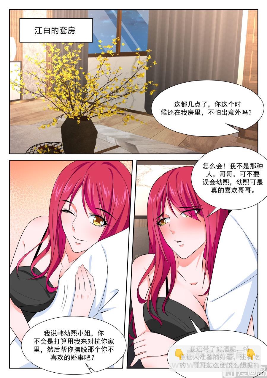 🍲最强枭雄系统 送上门的韩幼熙 第6页