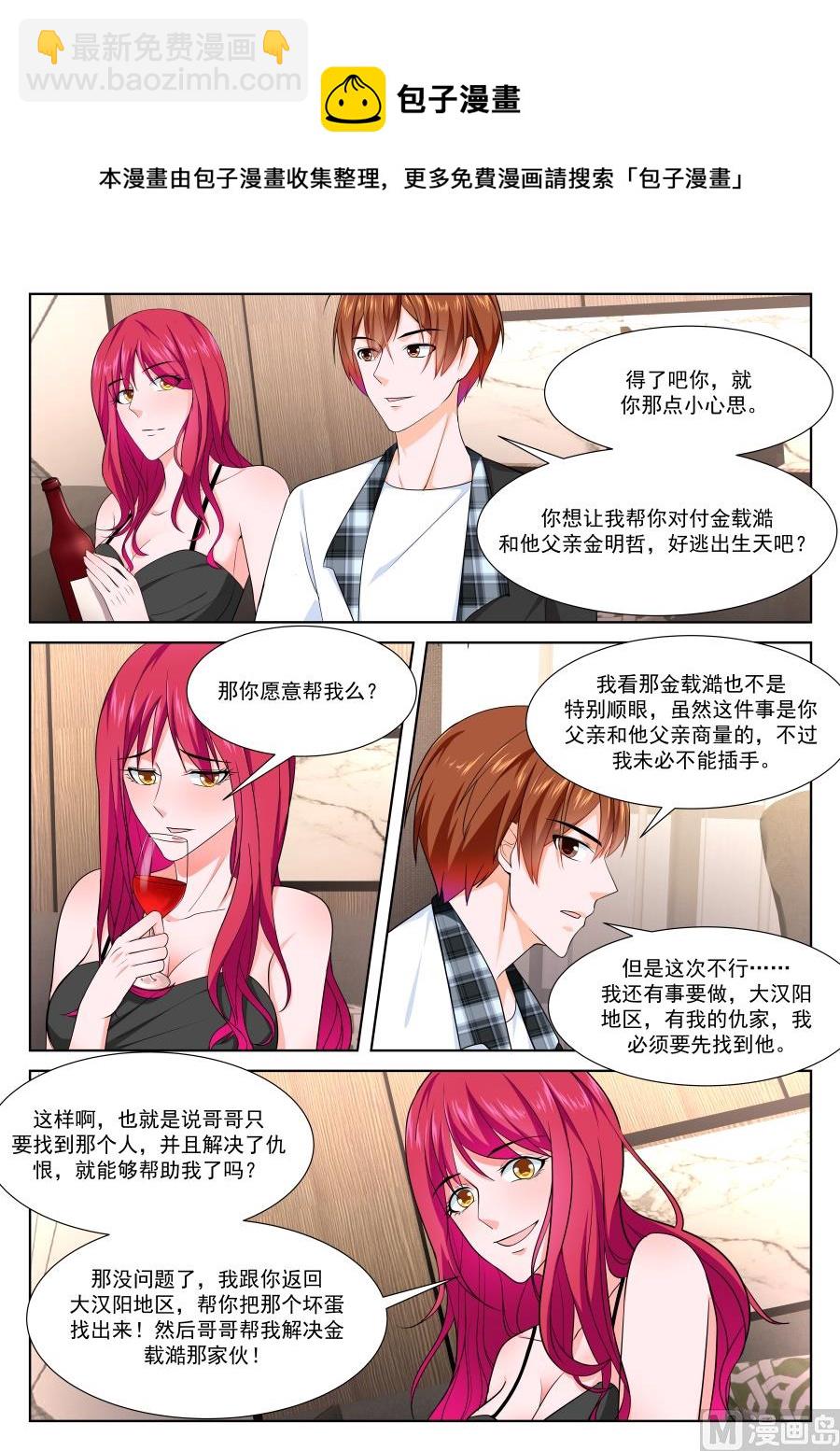 🍲最强枭雄系统 送上门的韩幼熙 第7页