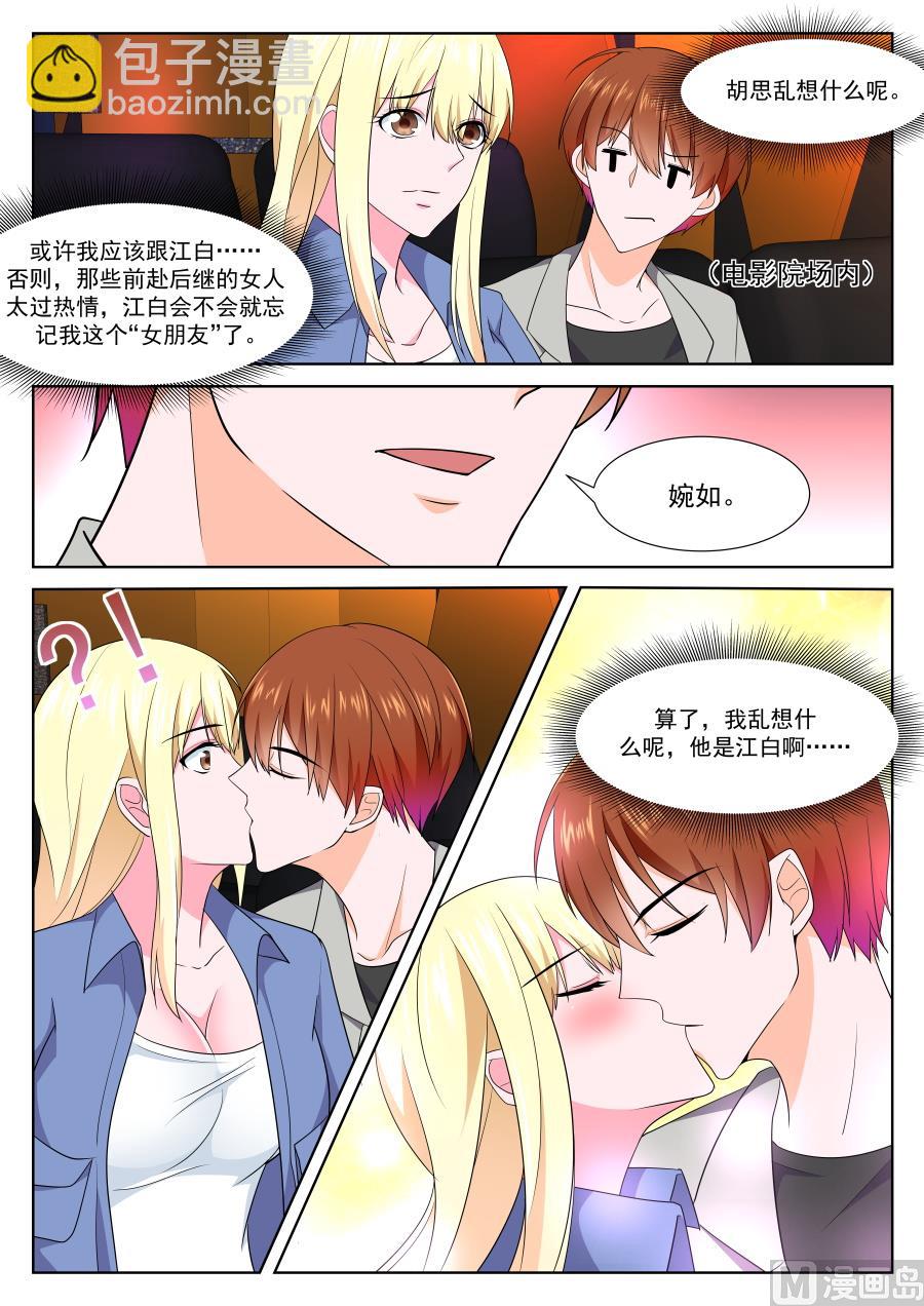 🍲最强枭雄系统 影院热吻 第10页