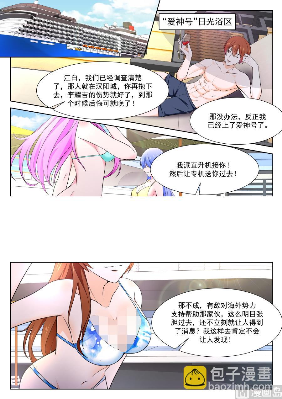 🍲最强枭雄系统 影院热吻 第11页