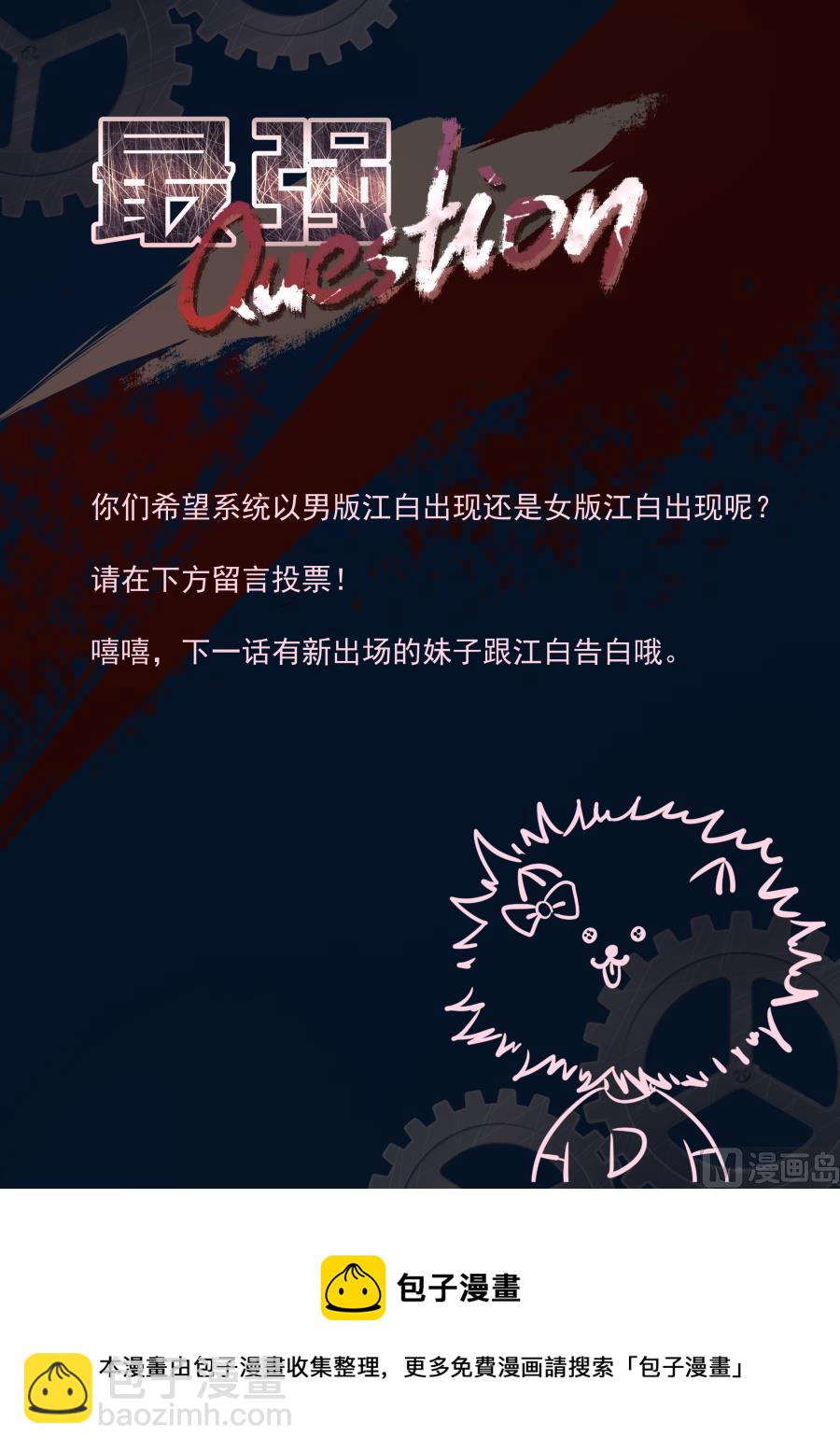 🍲最强枭雄系统 影院热吻 第15页