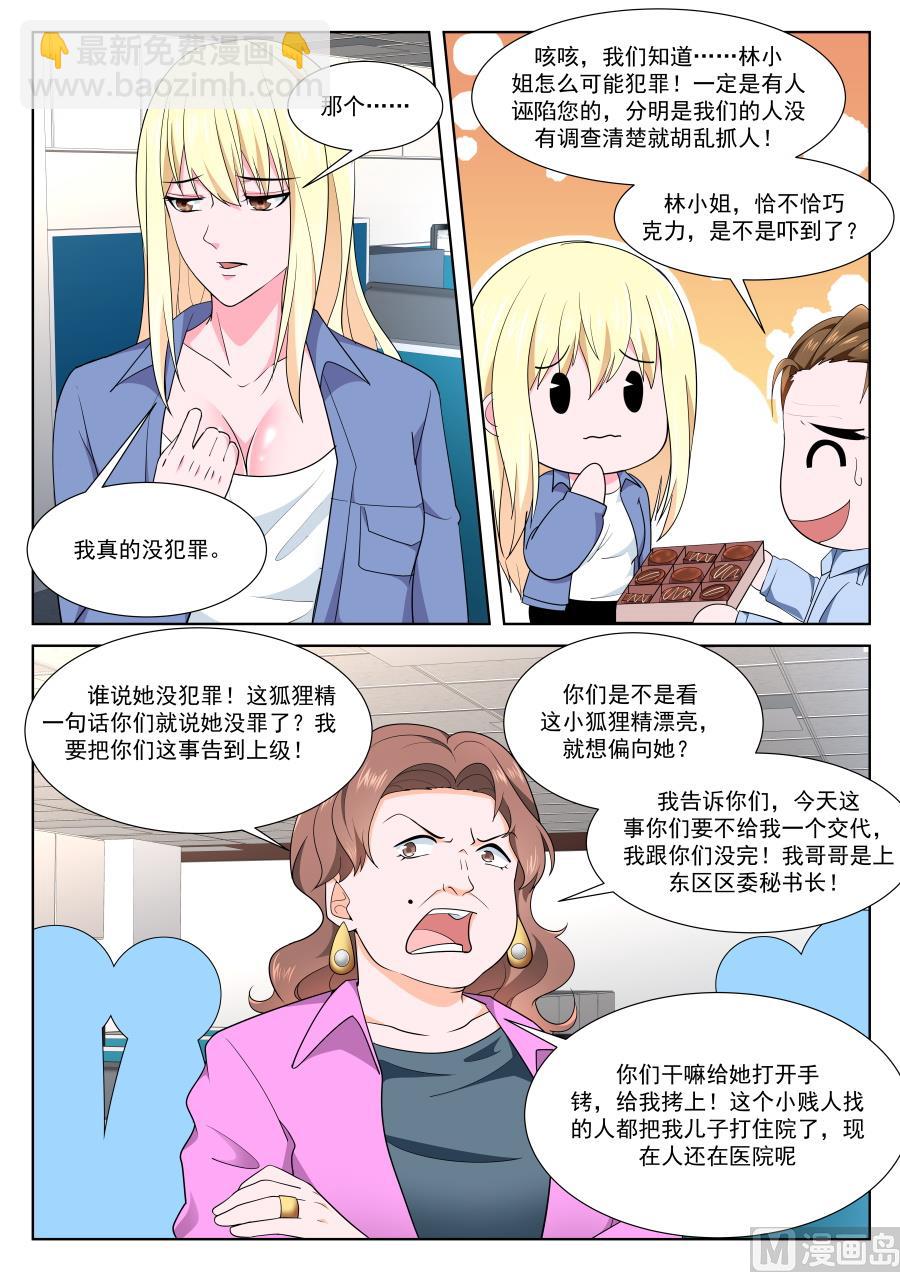 🍲最强枭雄系统 影院热吻 第3页