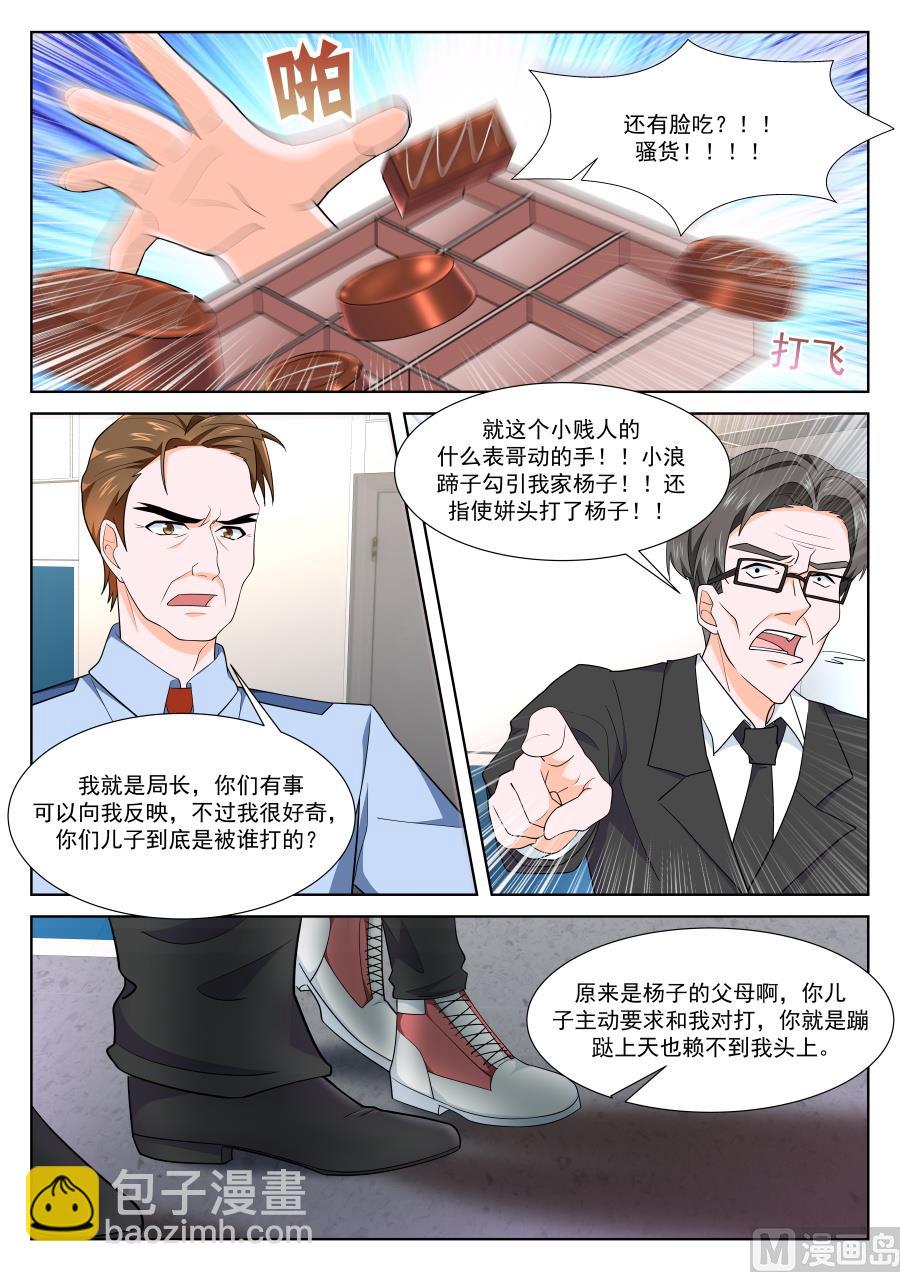 🍲最强枭雄系统 影院热吻 第4页