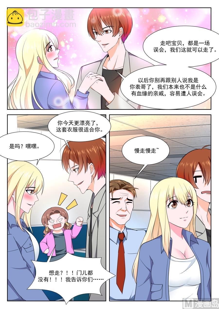 🍲最强枭雄系统 影院热吻 第5页