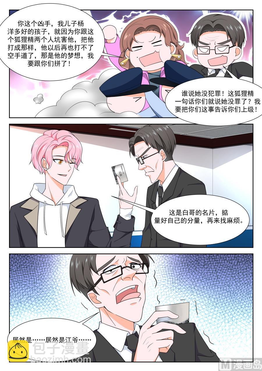 🍲最强枭雄系统 影院热吻 第6页