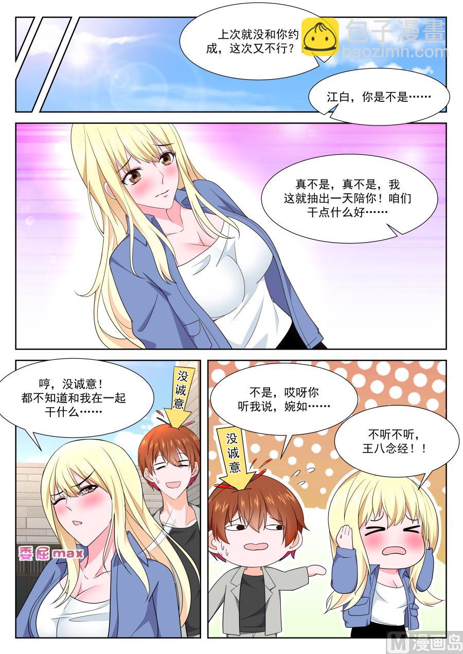 🍲最强枭雄系统 影院热吻 第7页