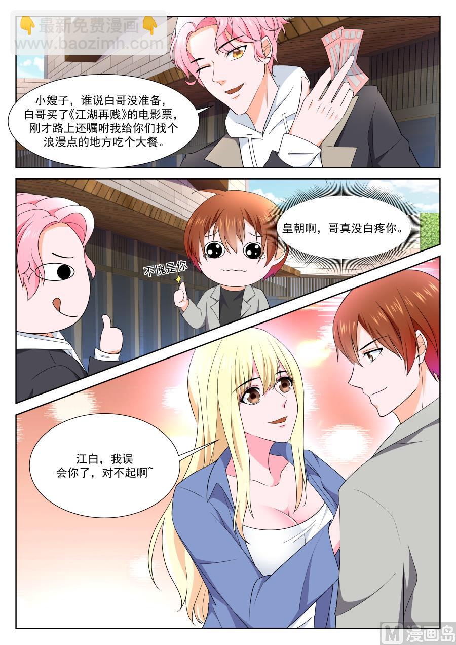 🍲最强枭雄系统 影院热吻 第8页