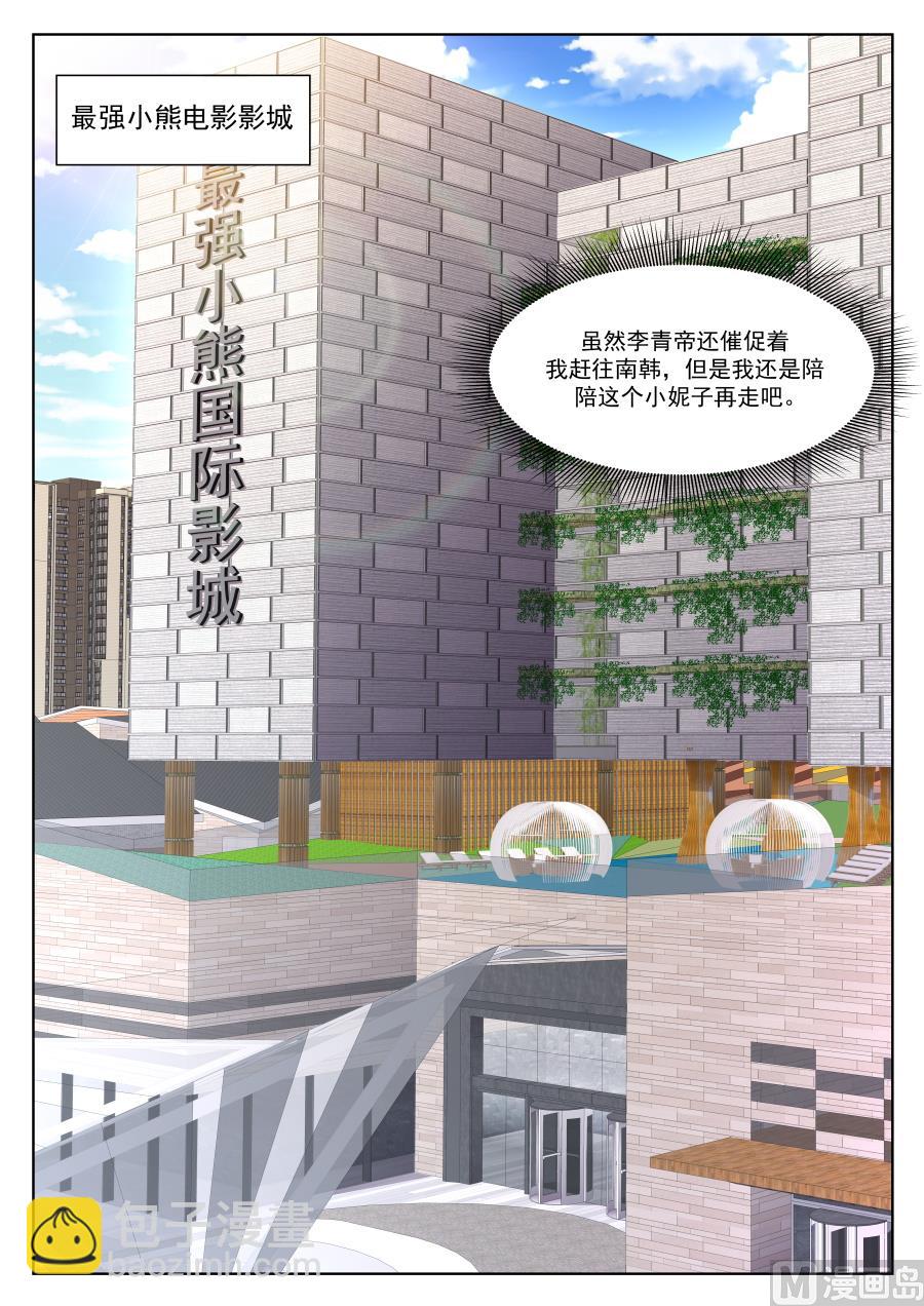 🍲最强枭雄系统 影院热吻 第9页