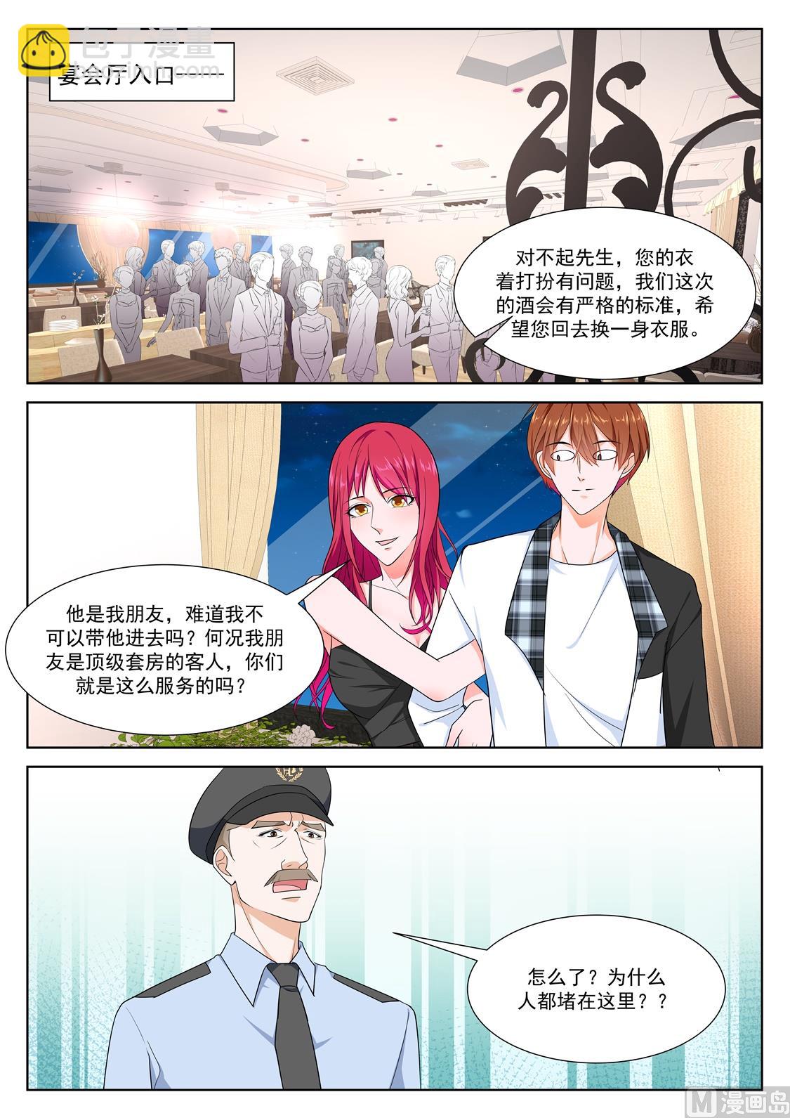 🍲最强枭雄系统 黑千金-韩幼熙 第14页