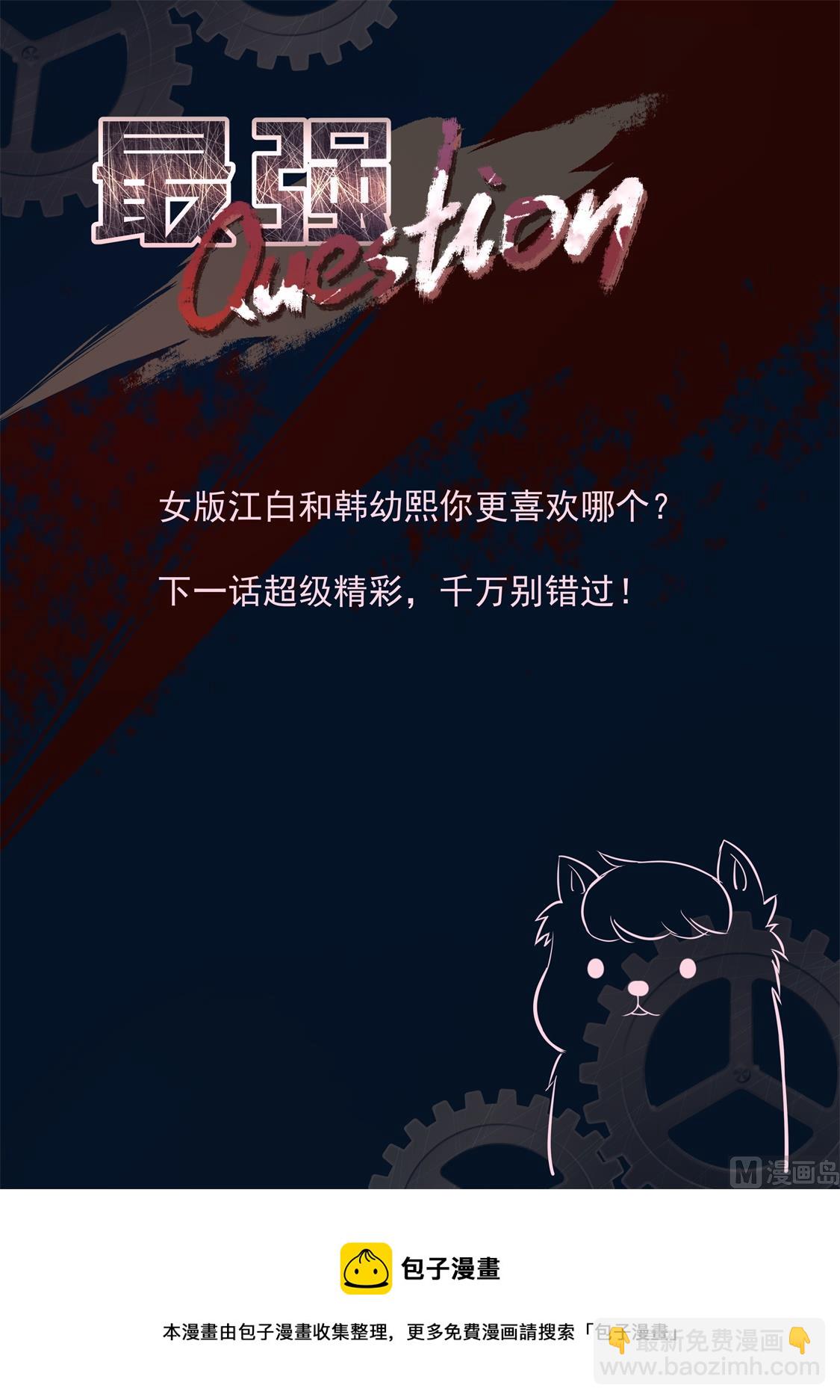 🍲最强枭雄系统 黑千金-韩幼熙 第15页