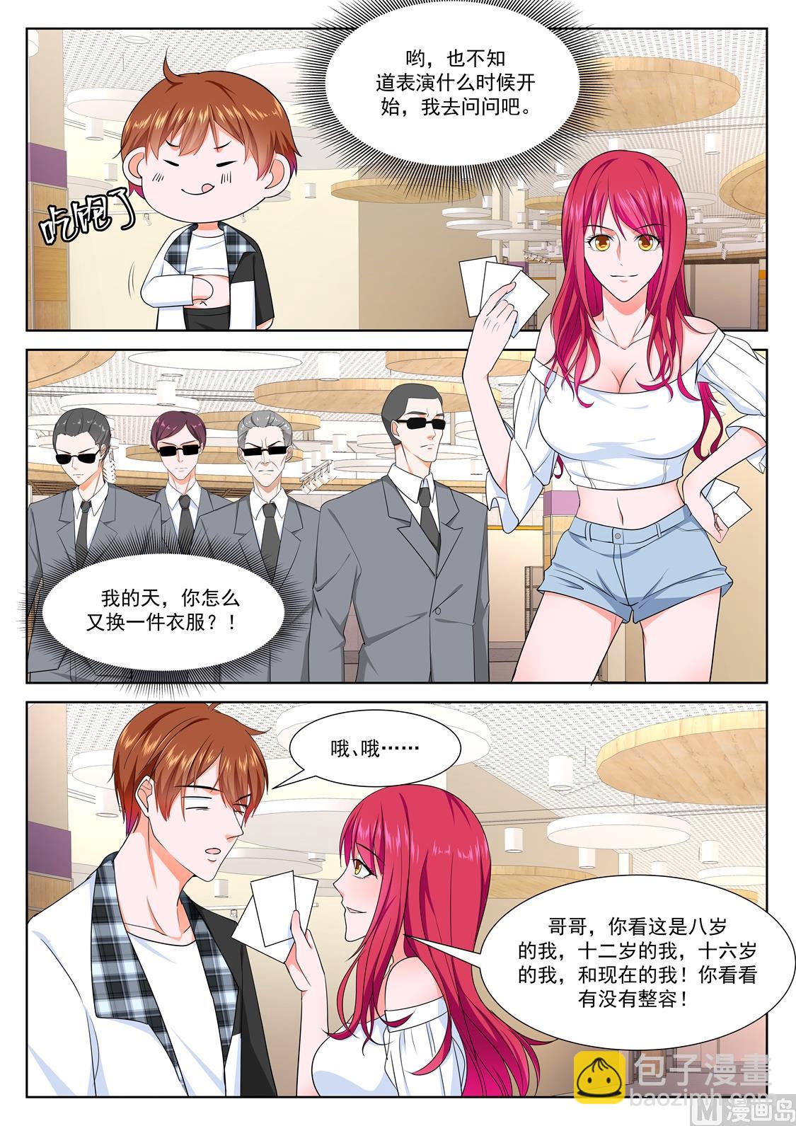 🍲最强枭雄系统 黑千金-韩幼熙 第9页