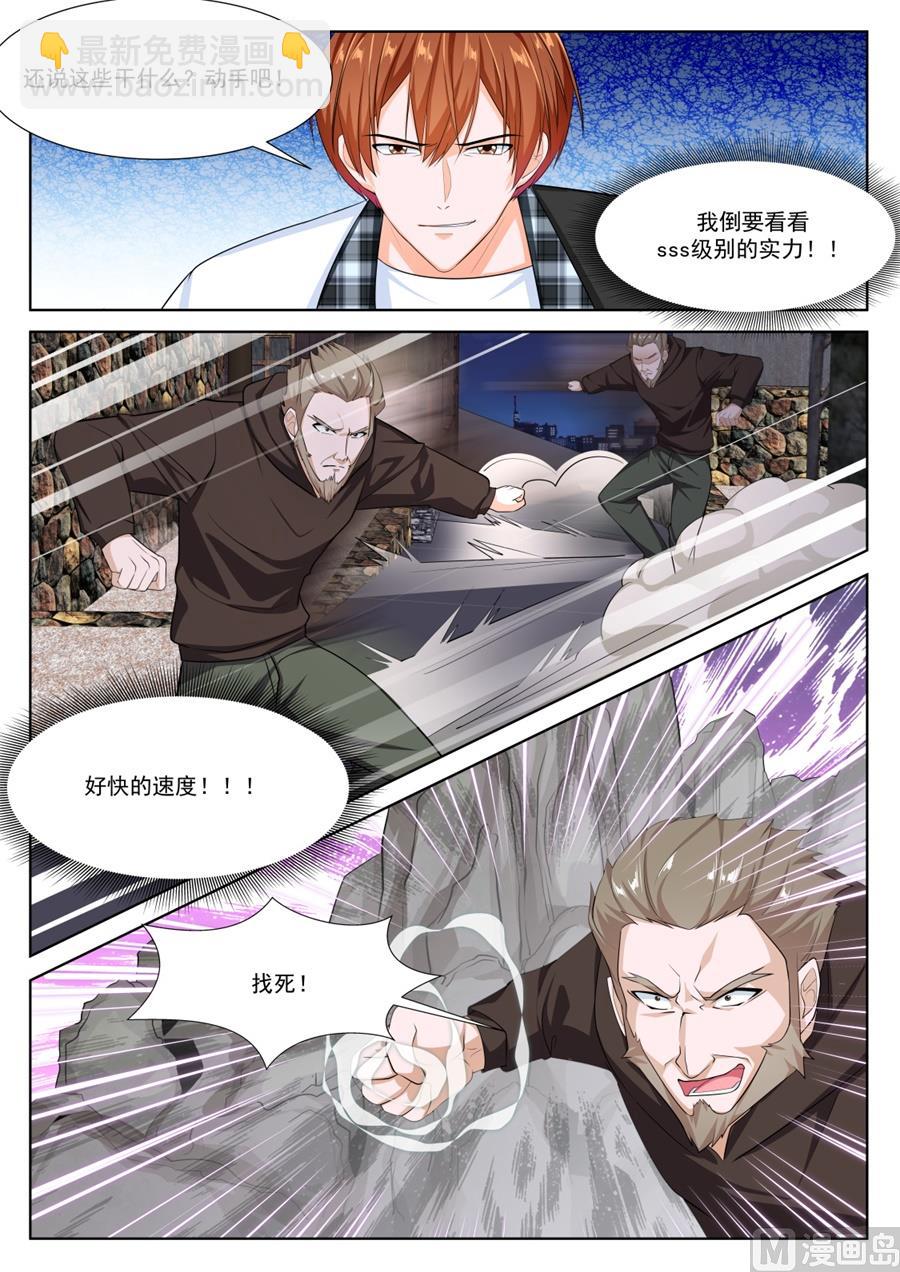 🍲最强枭雄系统 我和泰妍遇到了sss级？！ 第14页