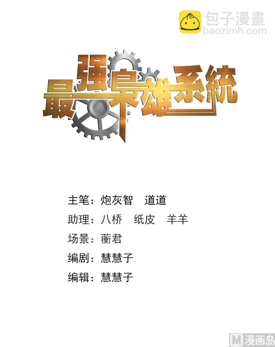 🍲最强枭雄系统 我和泰妍遇到了sss级？！ 第2页