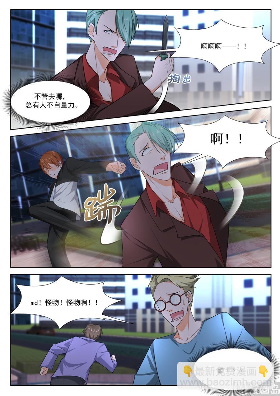 🍲最强枭雄系统 我和泰妍遇到了sss级？！ 第4页