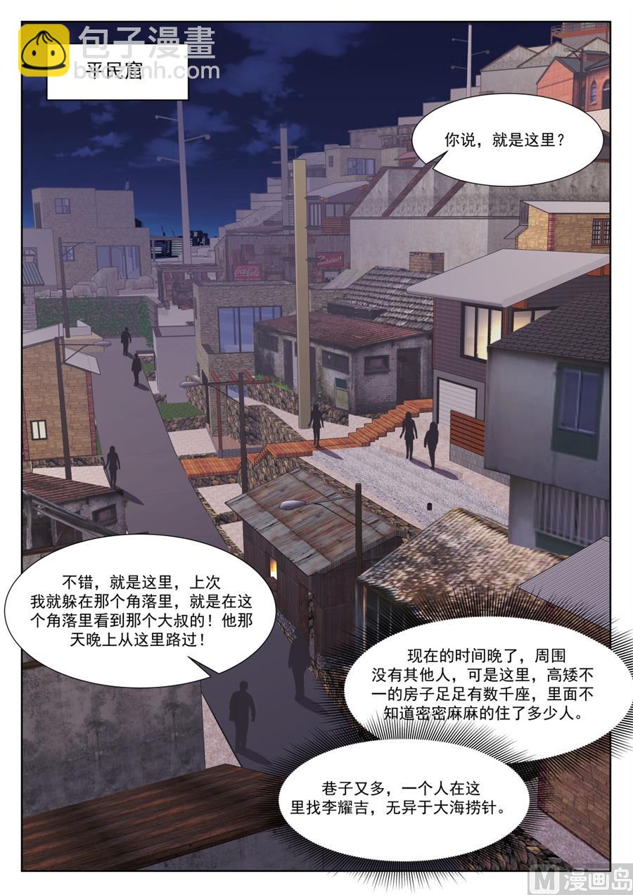 🍲最强枭雄系统 我和泰妍遇到了sss级？！ 第8页