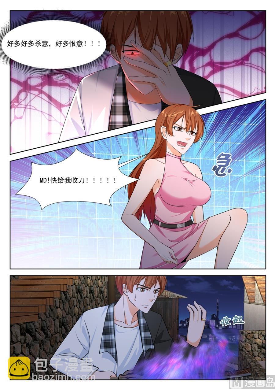 🍲最强枭雄系统 江白破海，恨意滔天！ 第5页