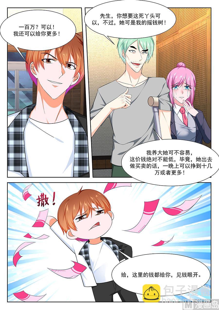 🍲最强枭雄系统 死了有人埋 第10页