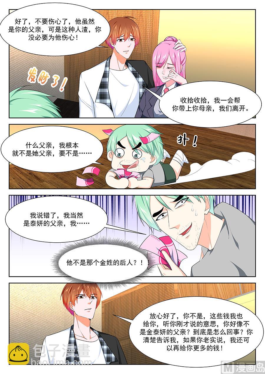 🍲最强枭雄系统 死了有人埋 第11页