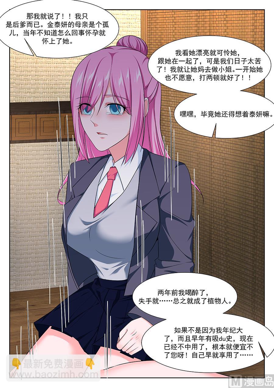 🍲最强枭雄系统 死了有人埋 第12页