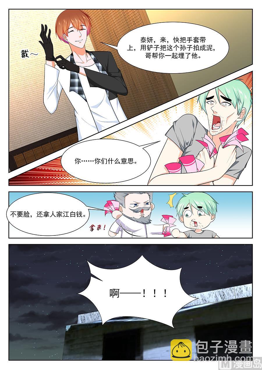 🍲最强枭雄系统 死了有人埋 第14页