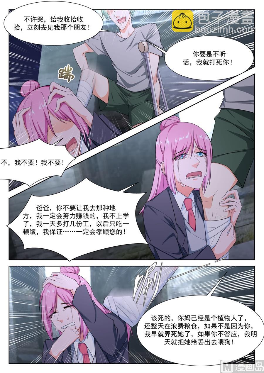 🍲最强枭雄系统 死了有人埋 第4页